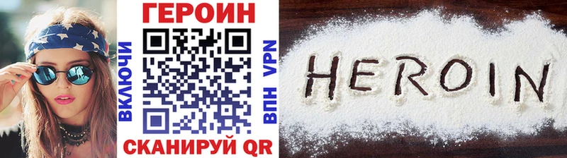 Героин белый  продажа наркотиков  Циолковский 