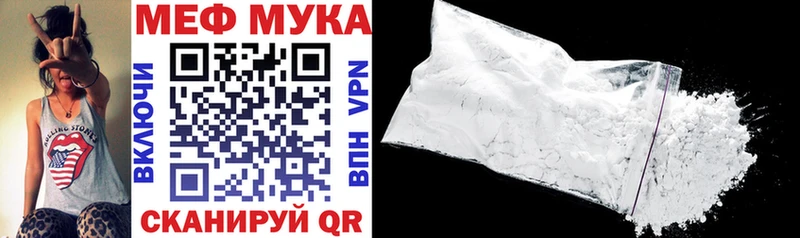 Меф мяу мяу  ссылка на мегу рабочий сайт  Циолковский 
