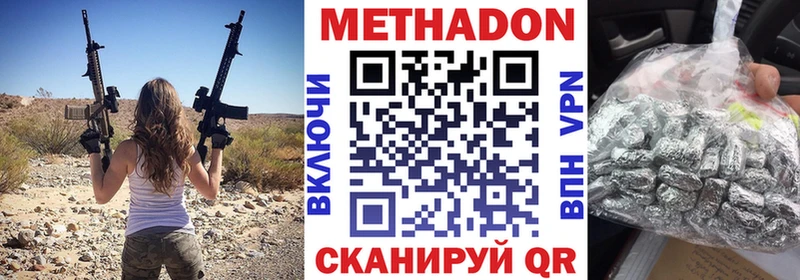 Метадон белоснежный  ОМГ ОМГ зеркало  Циолковский 