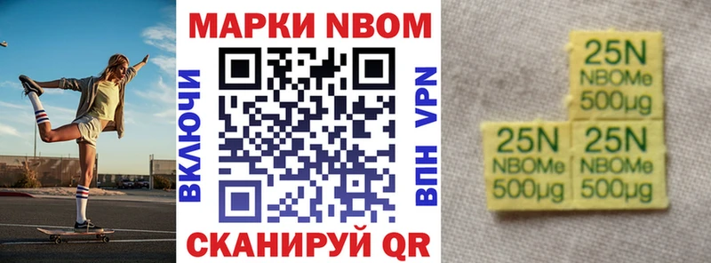 Марки 25I-NBOMe 1,8мг  наркота  Циолковский 